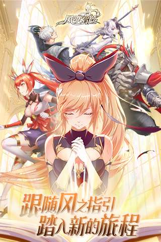 风之大冒险九游版图1