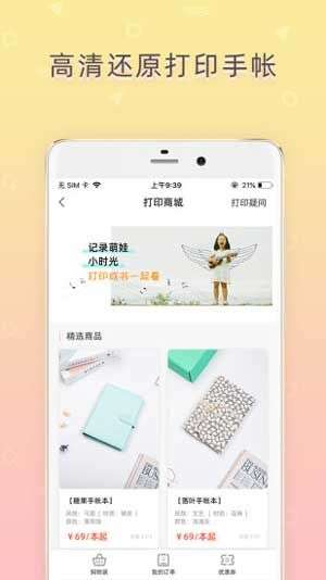 时光手帐图2