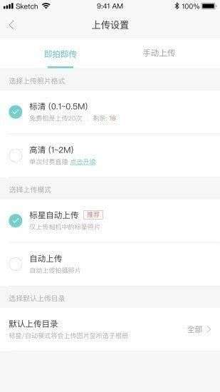拾光云摄影图1
