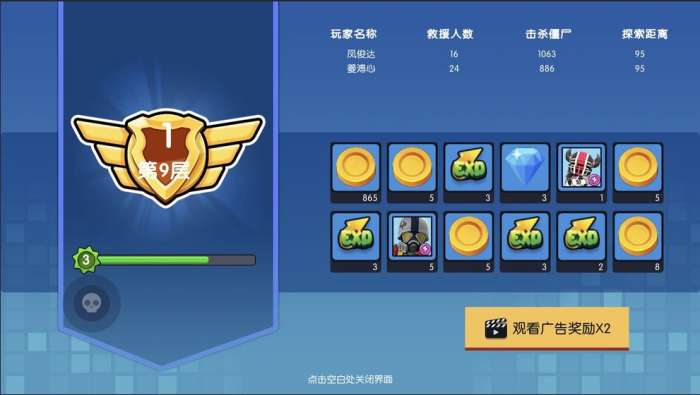 疯狂僵尸小镇华为版图2