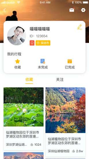星路旅游图5