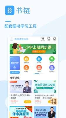 书链图1