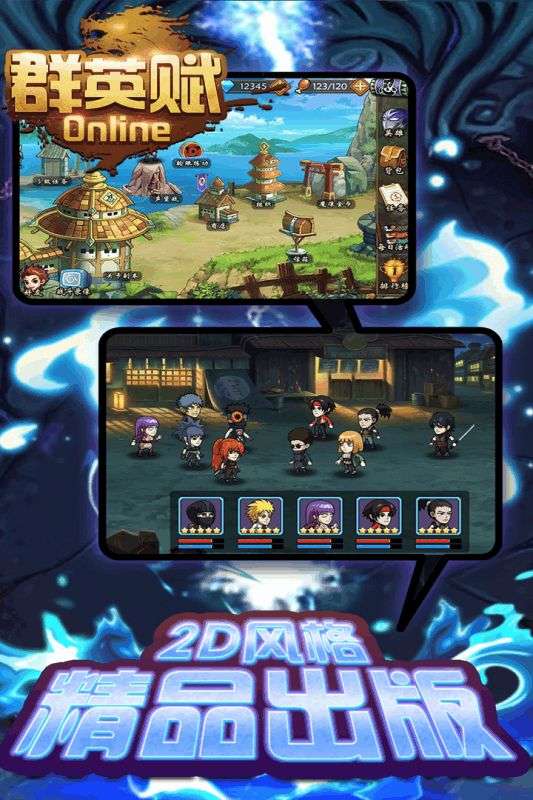 群英赋Online图2