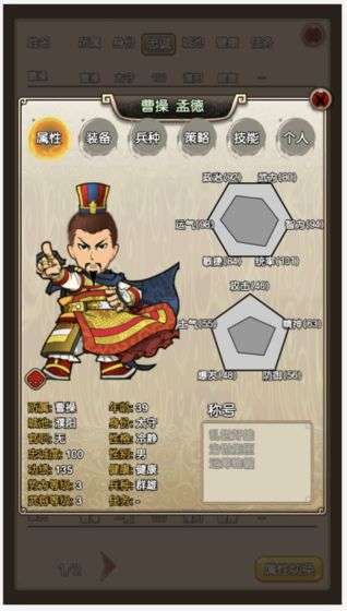 三国记2图2