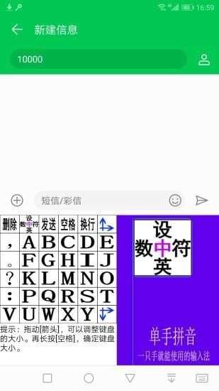单手拼音图1
