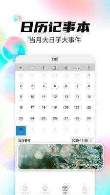 倒数日管家图2