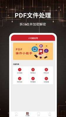 PDF转格式图2