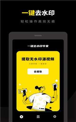 一键去水印专家图2