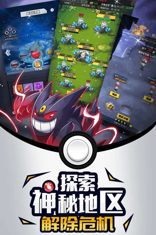 萌宠呈祥九游版图4