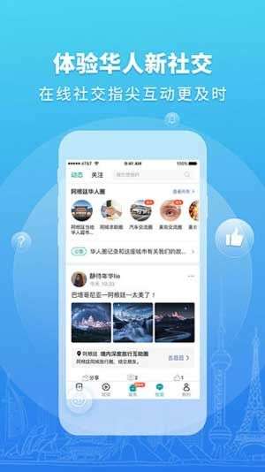 华人头条图2