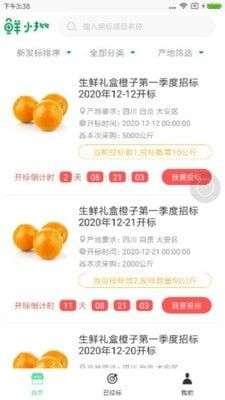 鲜小批图2