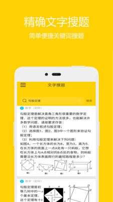 作业答案图2