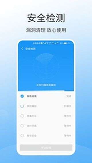 手机万能清理大师图4