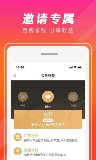 出彩拼购图2