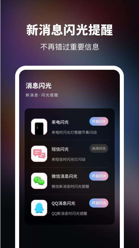来电秀图3