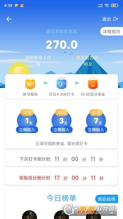 律行动图1
