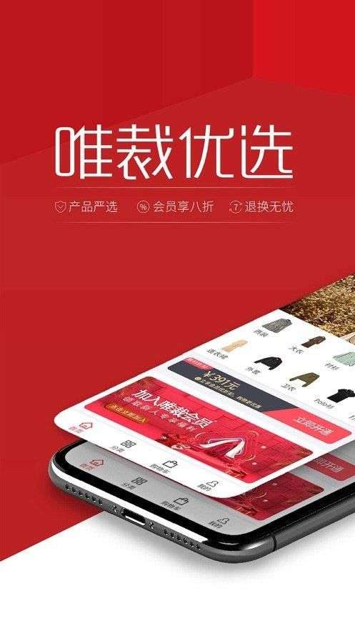 唯裁图4