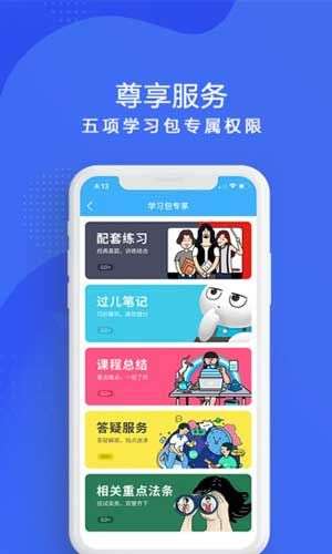 厚大法考图3