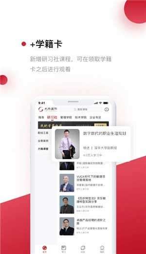 光环云课堂图2