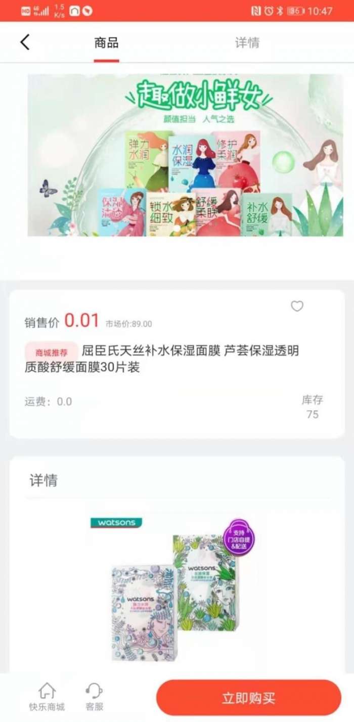 快乐点软件图1
