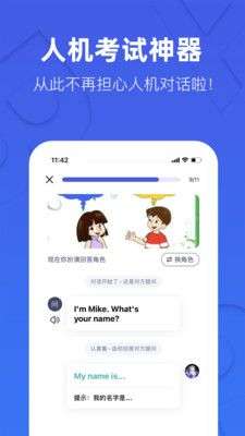 这样学英语图5