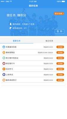 左右手易接单图3