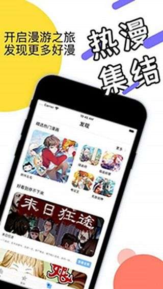 月季漫画图1