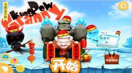 宫爆老奶奶金币修改版图1
