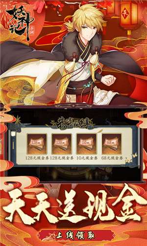 妖神记限定版图4