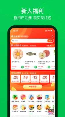 叮咚买菜图2