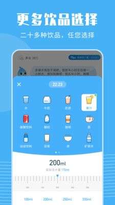 喝水宝宝图5