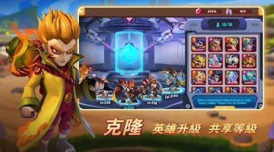 放置乱斗图3