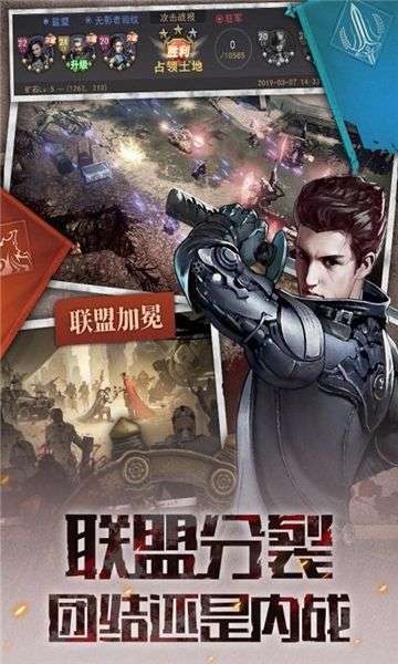 末日争锋无敌版图2