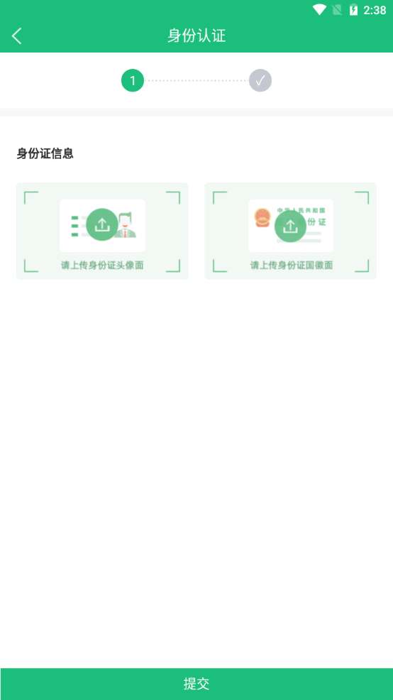 全达物联图3