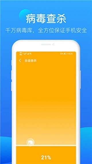 流星极速清理图3