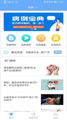 病例宝典图1