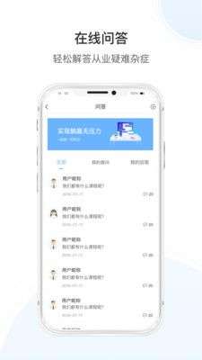 传知课堂图3