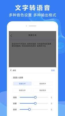 录音文字转换图3