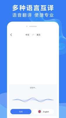 录音文字转换图5