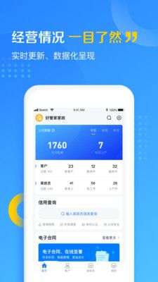 家政云图1