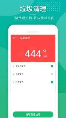 灵动手机管家图2