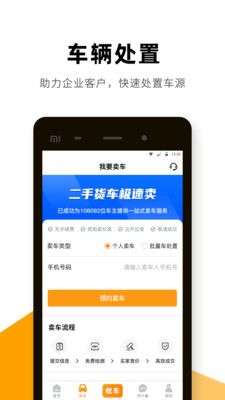 狮桥二手车图3