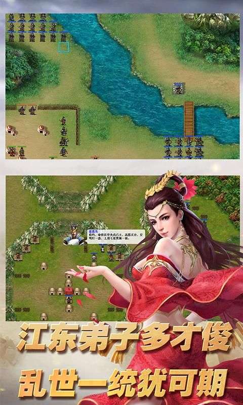圣三国东吴传图1
