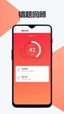 驾考题库图4