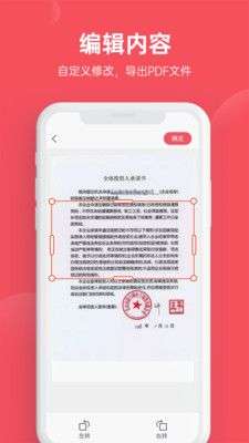火眼文字识别助手图2