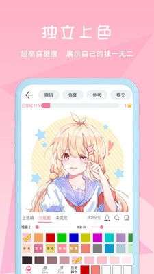 漫芽糖涂色图3