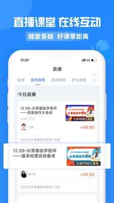 中公医疗教育图4