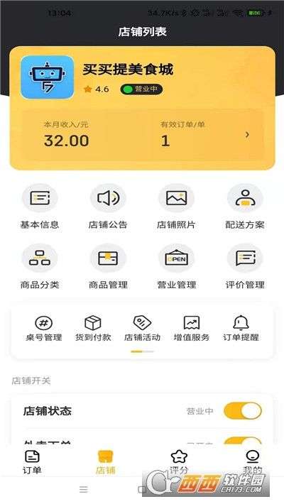 沙伴江外卖图4