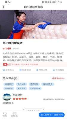 帮吾妻家政图4
