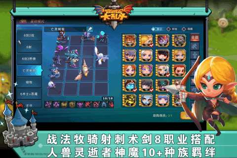 城堡传说大乱斗九游版图4